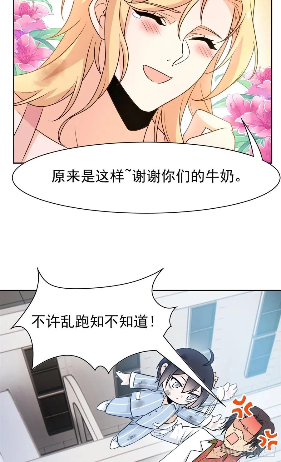 72 宠物公鸡，邪物英雄 第26页