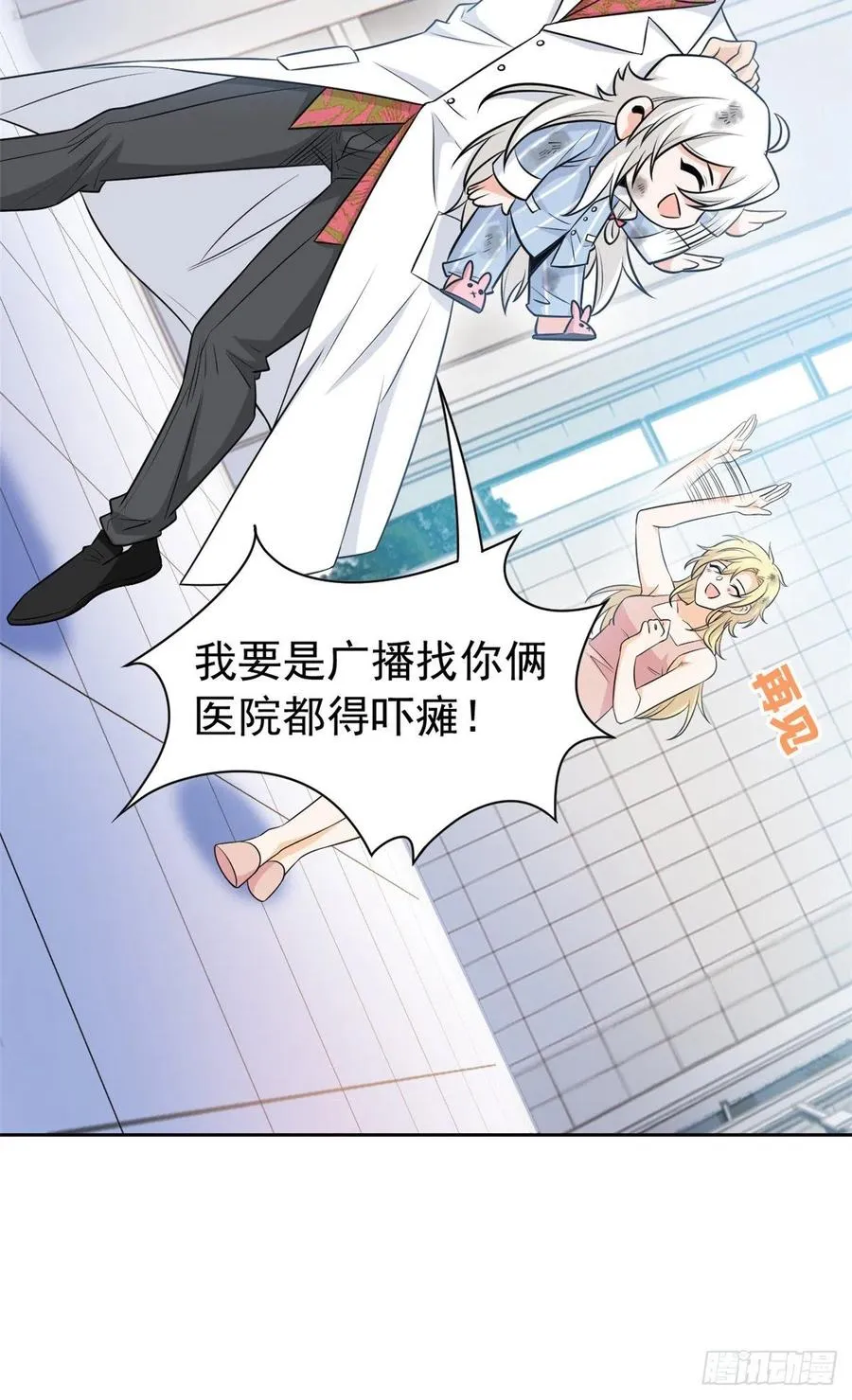 72 宠物公鸡，邪物英雄 第27页