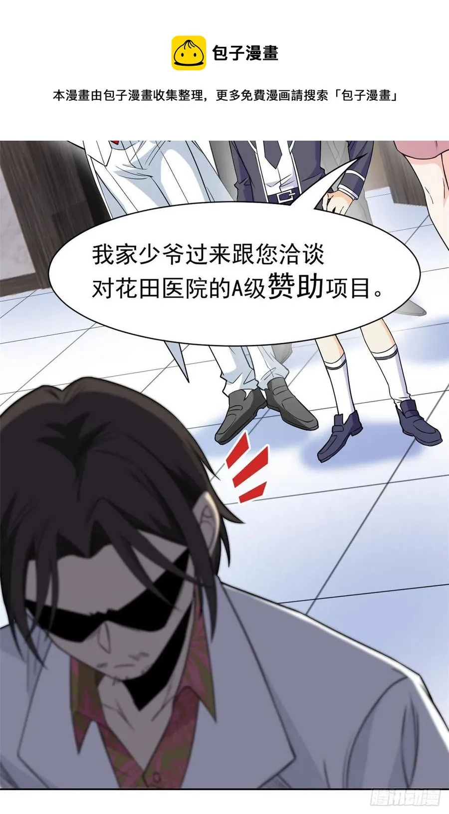 72 宠物公鸡，邪物英雄 第29页