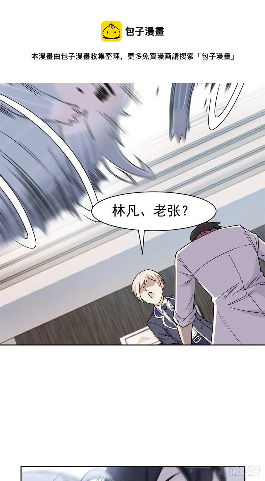 72 宠物公鸡，邪物英雄 第33页