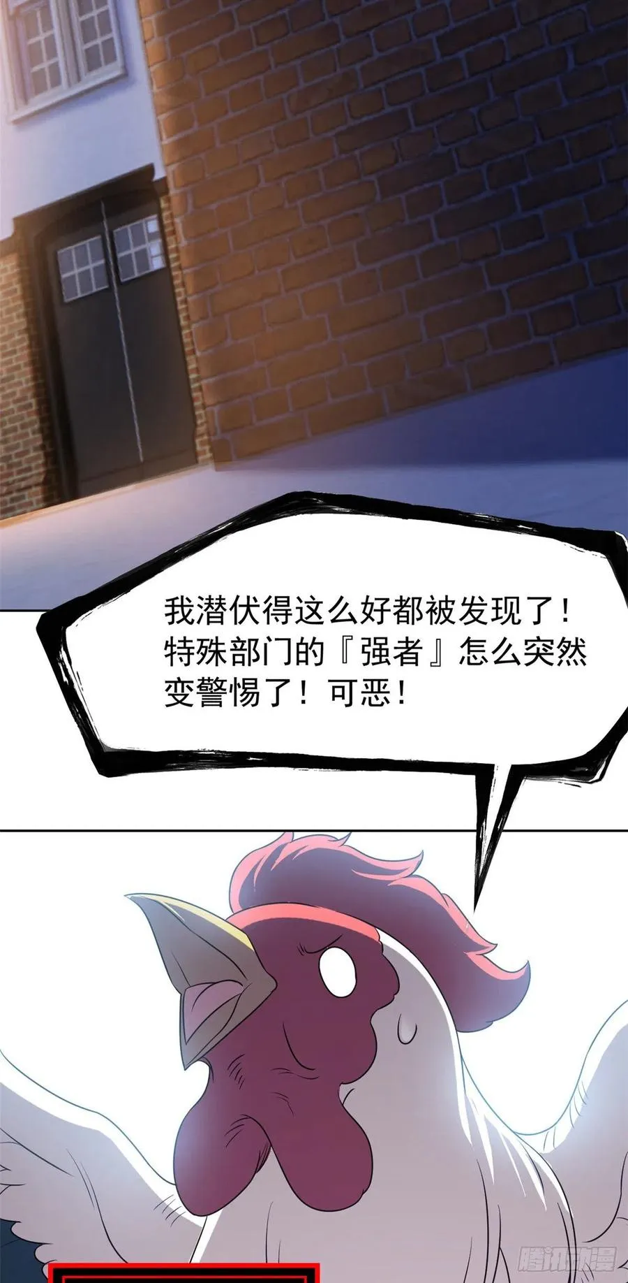 72 宠物公鸡，邪物英雄 第44页