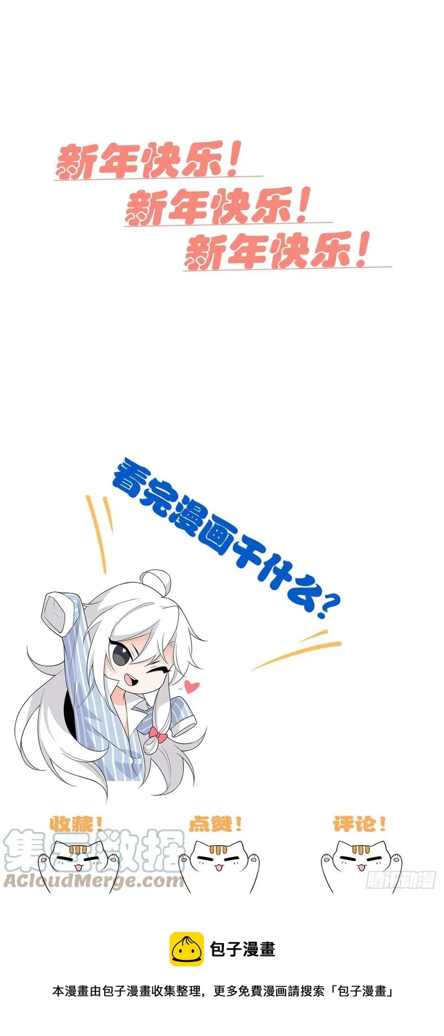 72 宠物公鸡，邪物英雄 第49页