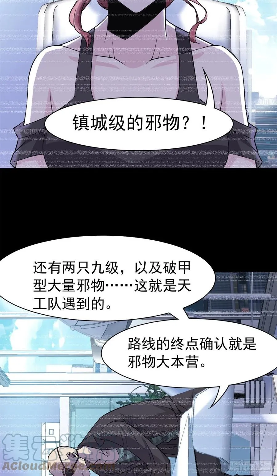 71 骗我年卡，骗我感情 第4页