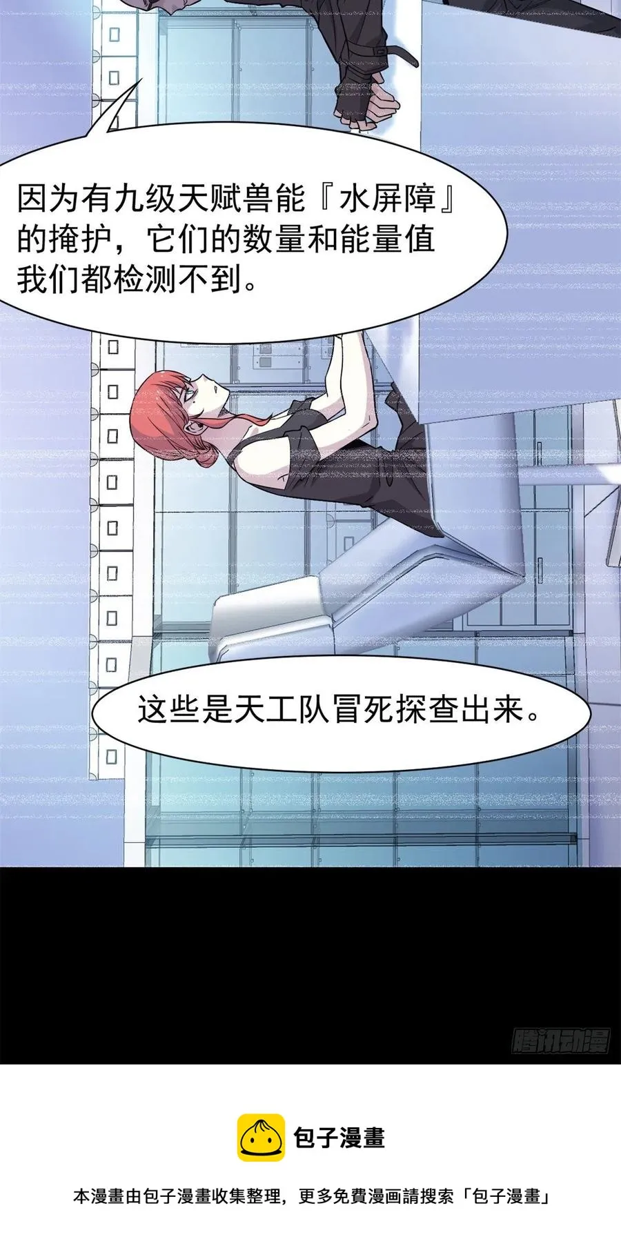 71 骗我年卡，骗我感情 第5页