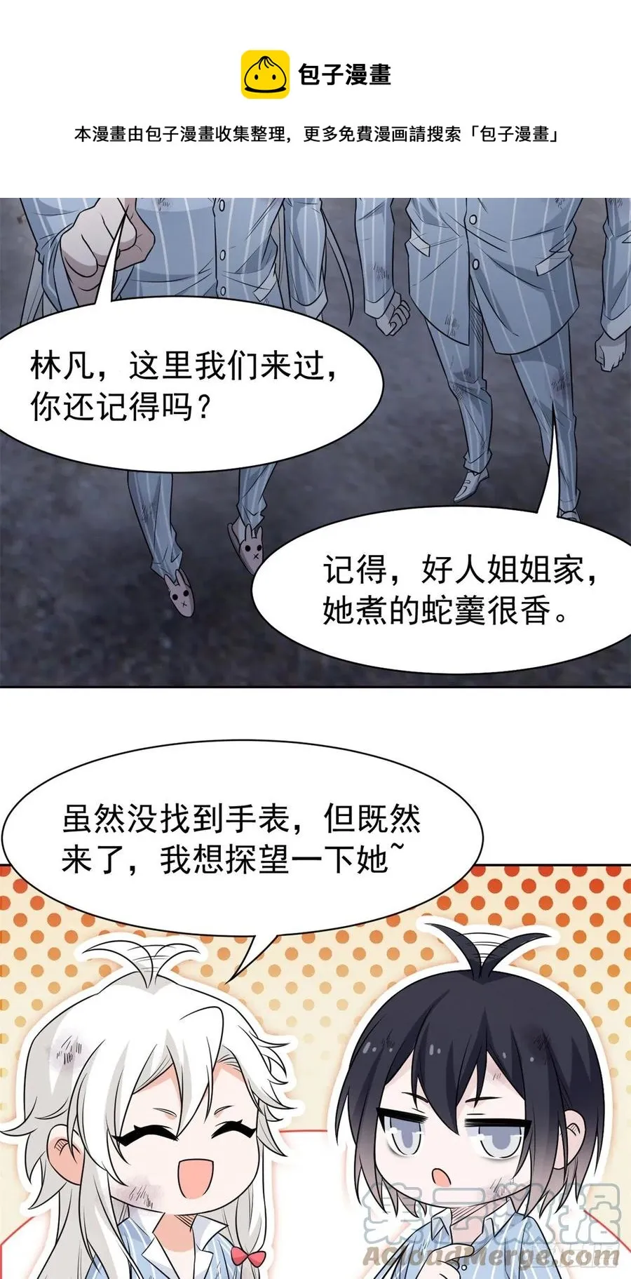 71 骗我年卡，骗我感情 第13页