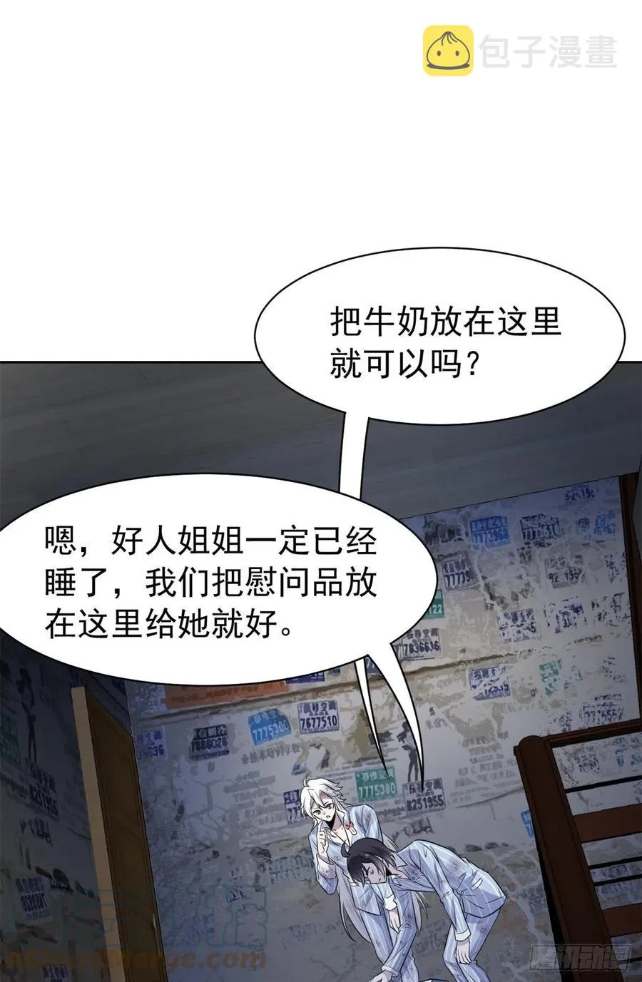71 骗我年卡，骗我感情 第19页