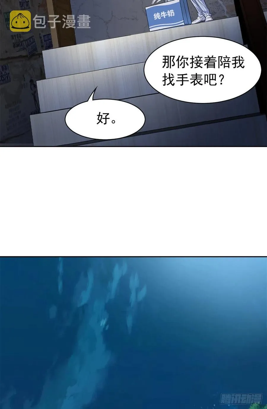 71 骗我年卡，骗我感情 第20页