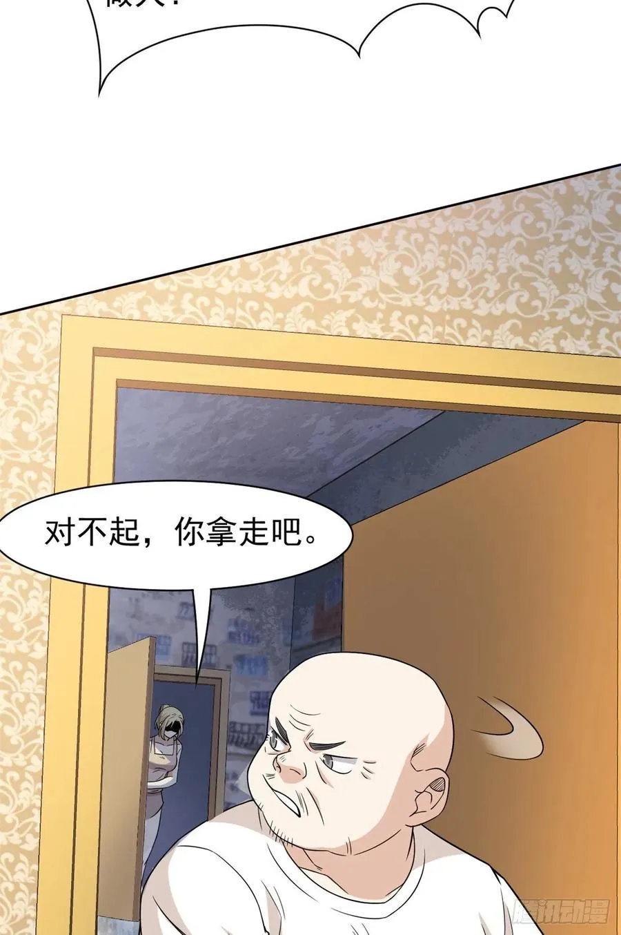 71 骗我年卡，骗我感情 第30页