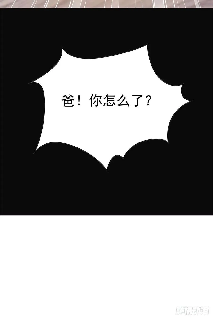 71 骗我年卡，骗我感情 第36页