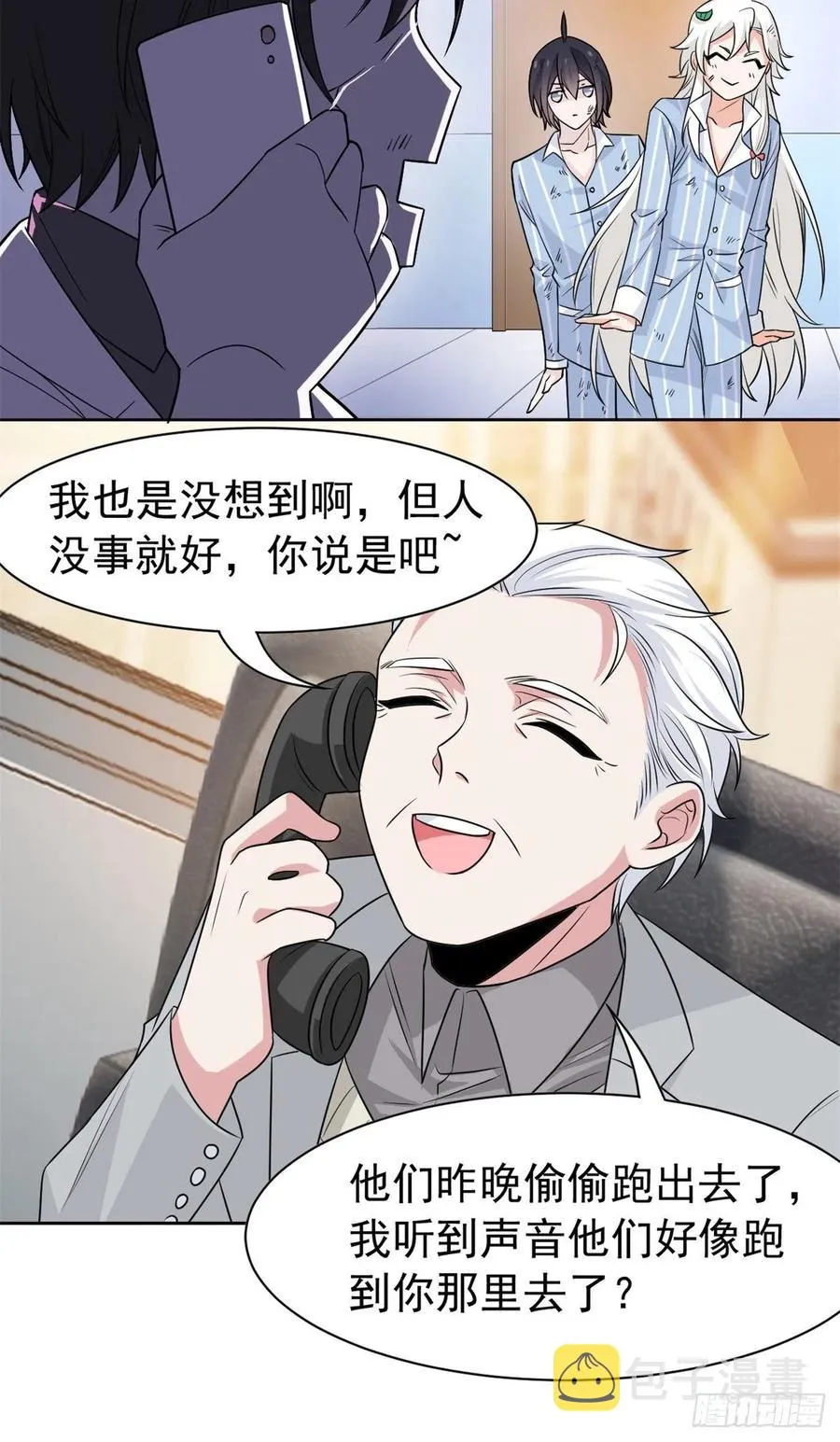 71 骗我年卡，骗我感情 第44页