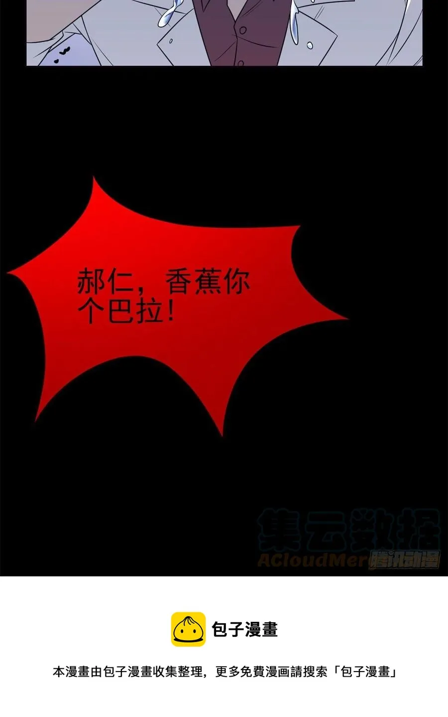 71 骗我年卡，骗我感情 第49页