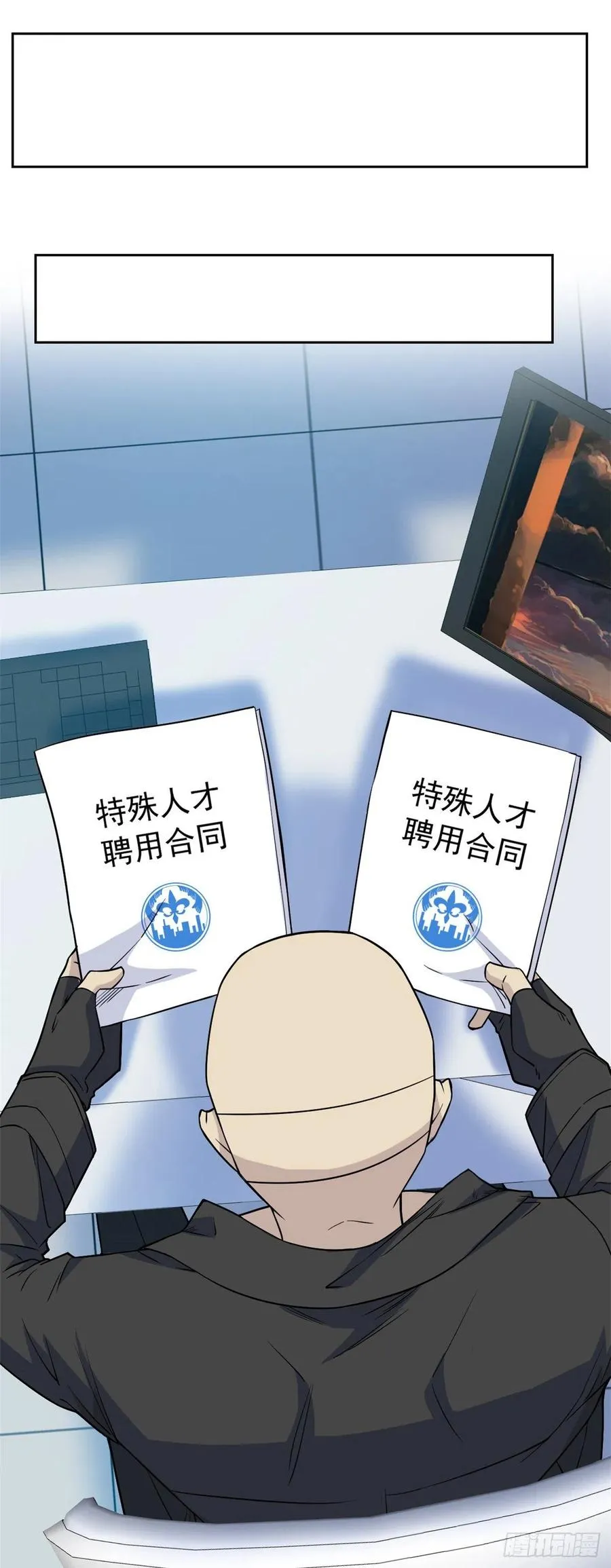 68 攻城提前，天书寄语 第6页