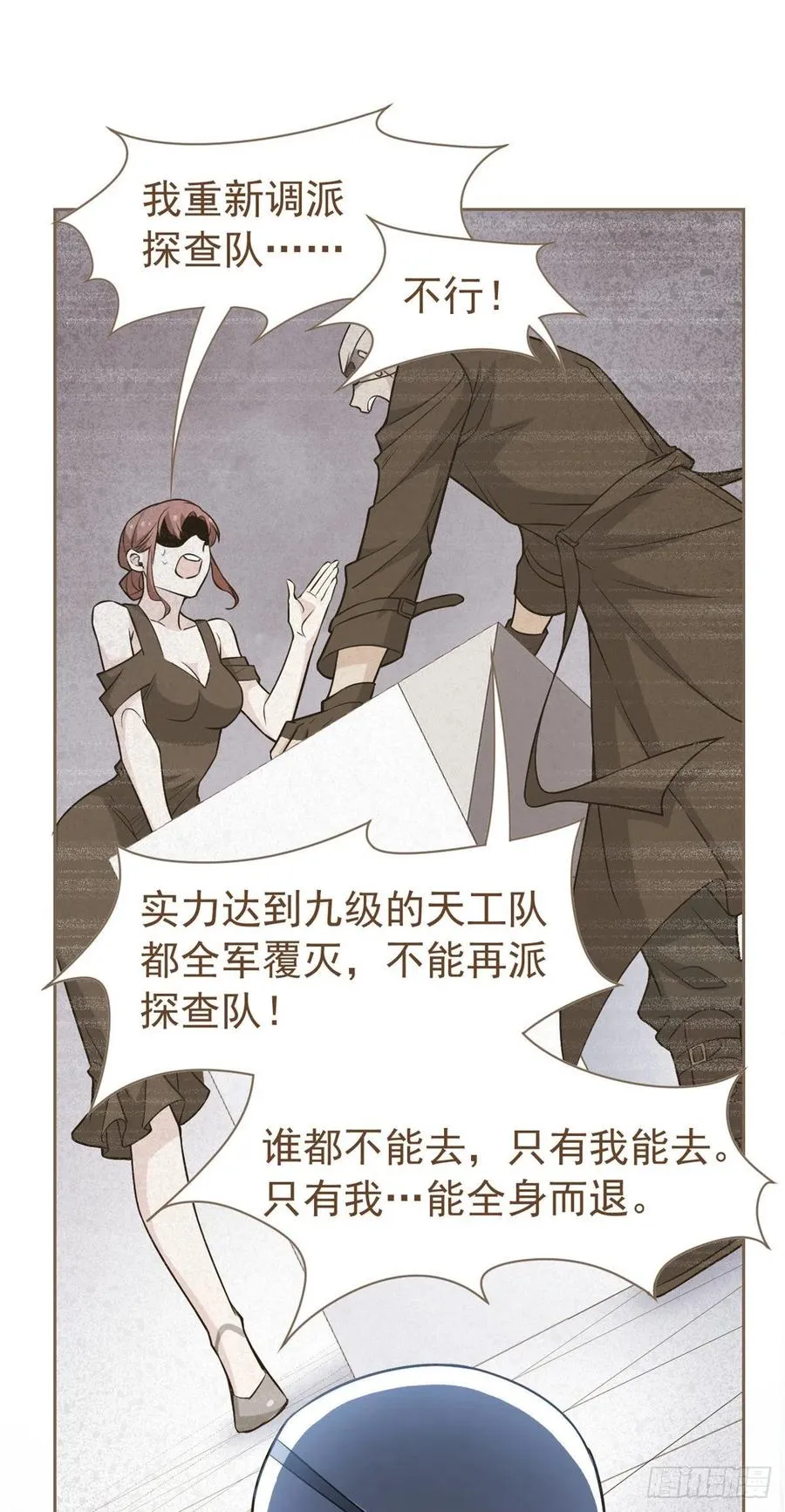 68 攻城提前，天书寄语 第12页