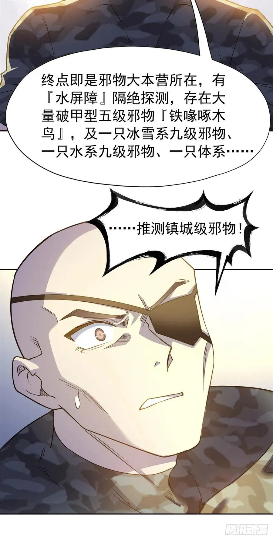 68 攻城提前，天书寄语 第26页
