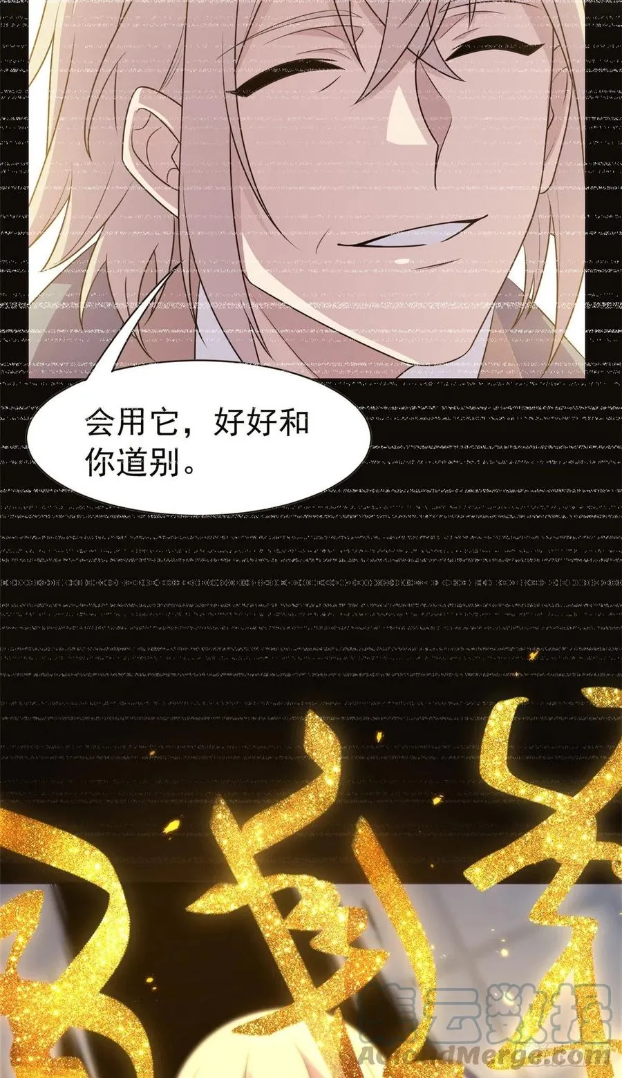 68 攻城提前，天书寄语 第37页