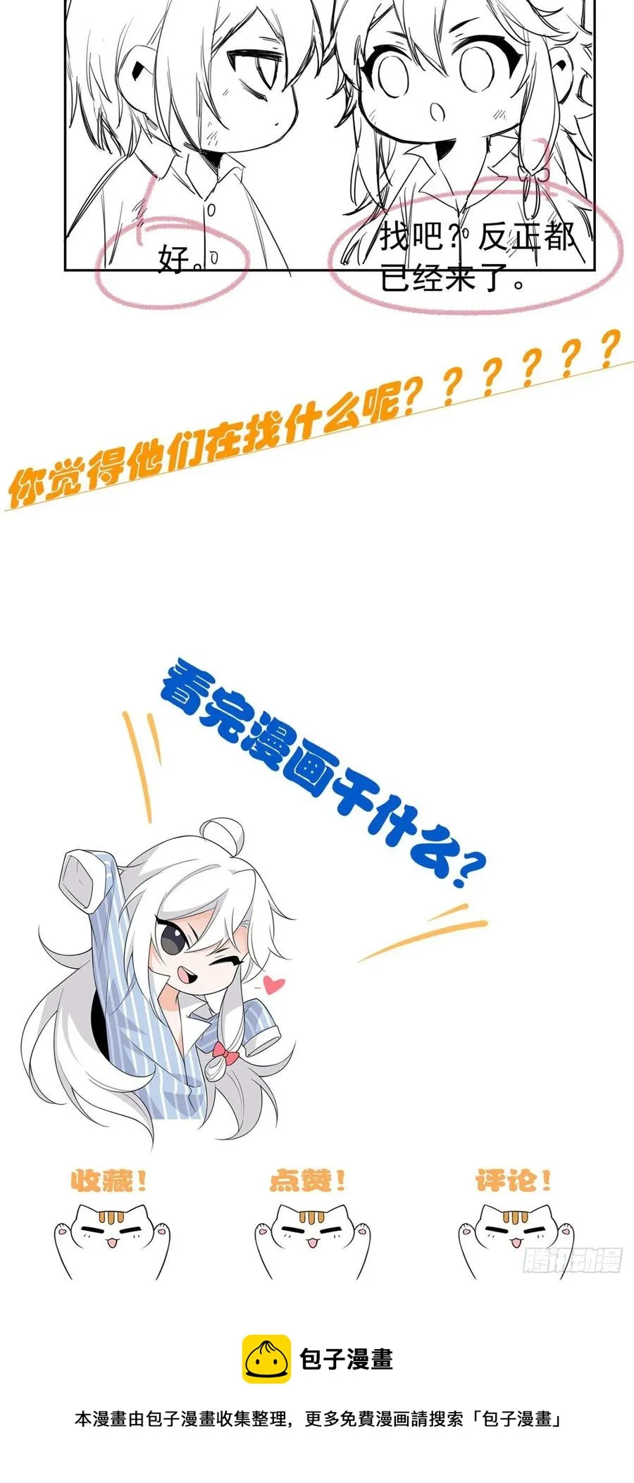 68 攻城提前，天书寄语 第45页