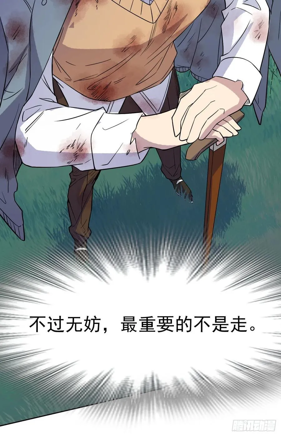 67 不死不让，血肉寄书 第8页