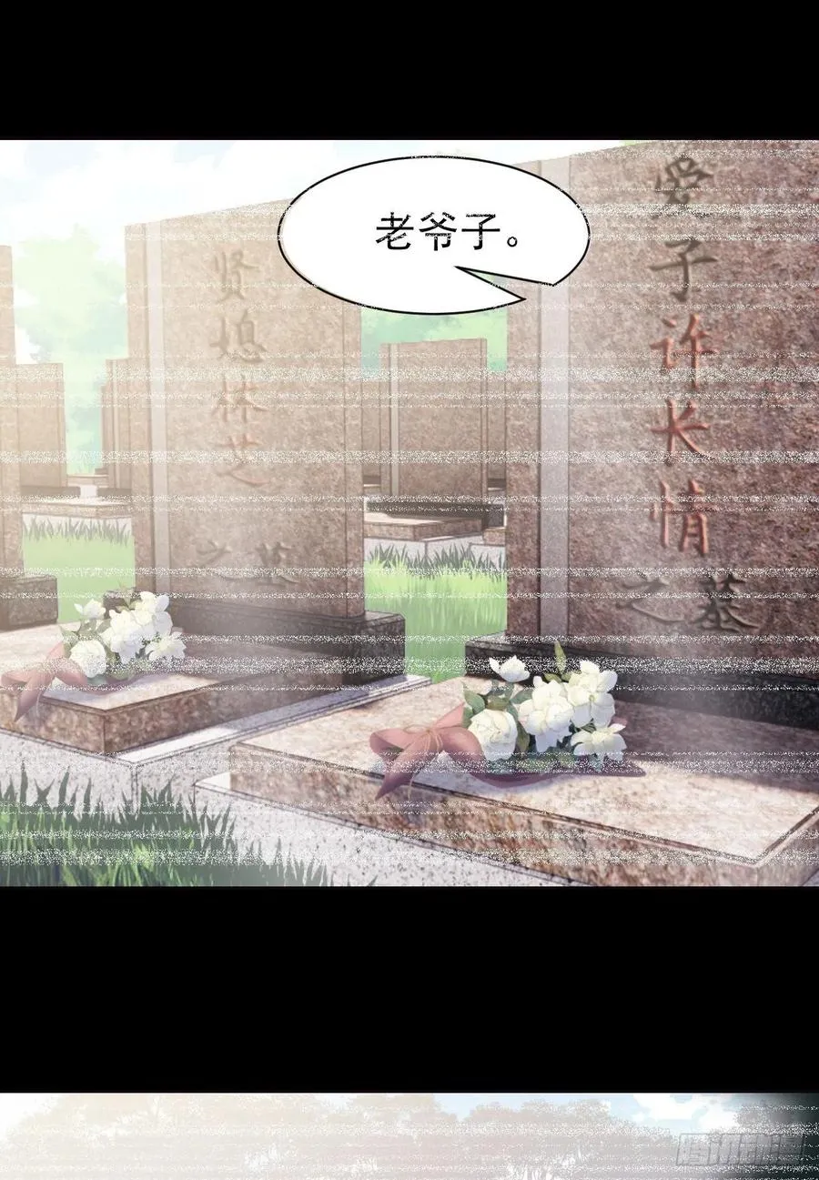 67 不死不让，血肉寄书 第26页