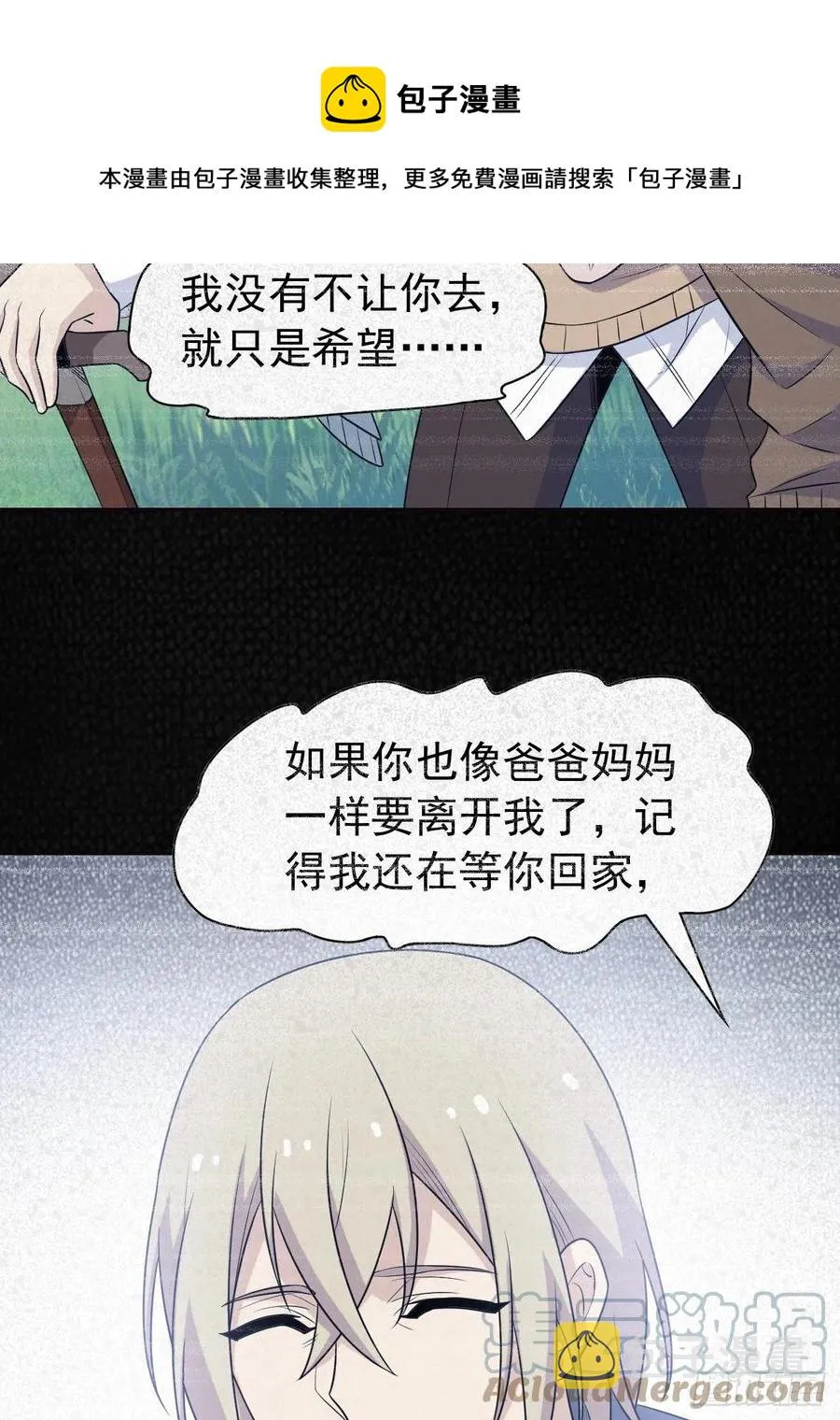 67 不死不让，血肉寄书 第31页