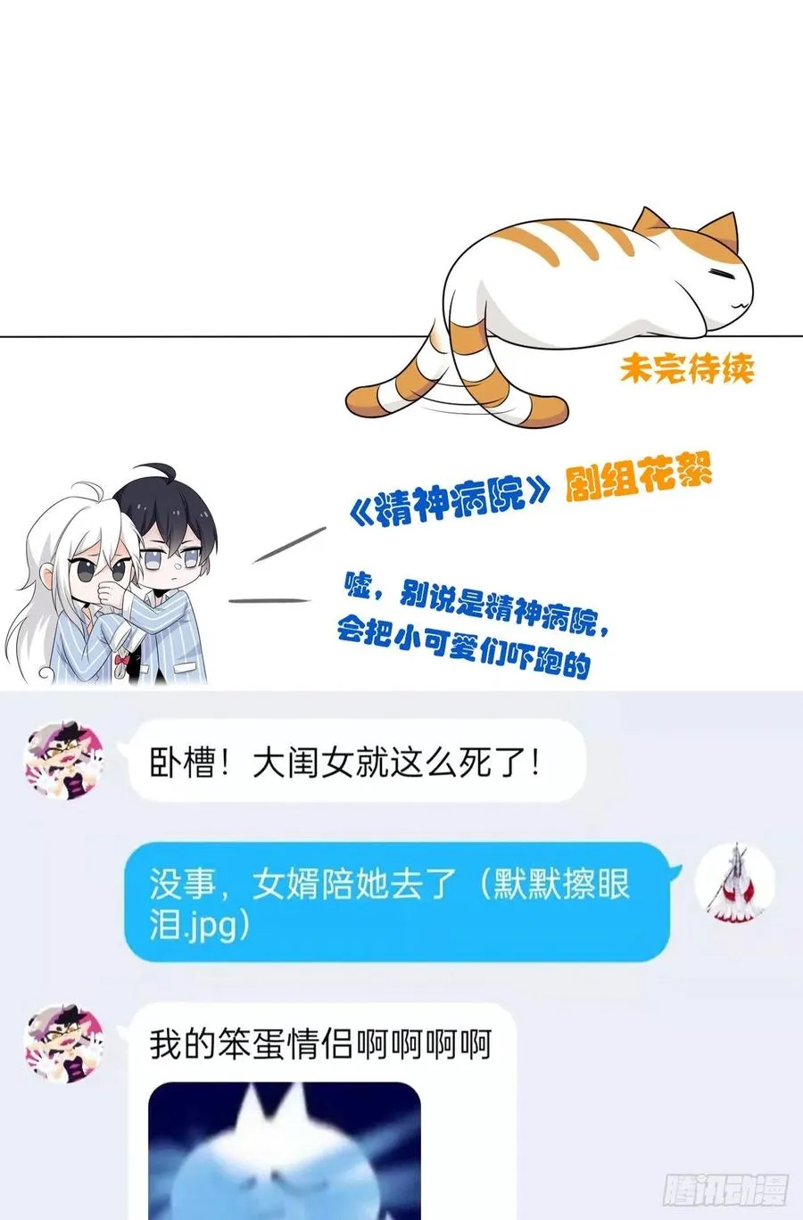 67 不死不让，血肉寄书 第63页