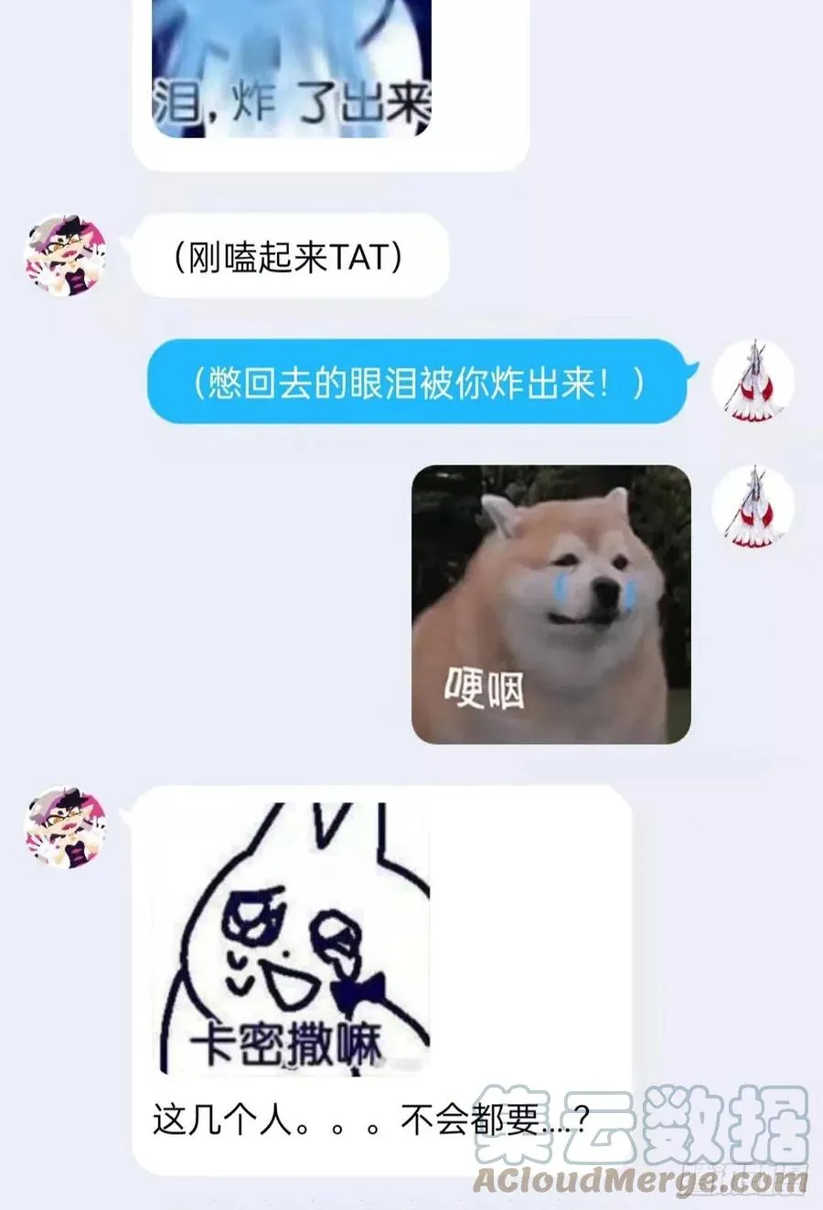 67 不死不让，血肉寄书 第64页