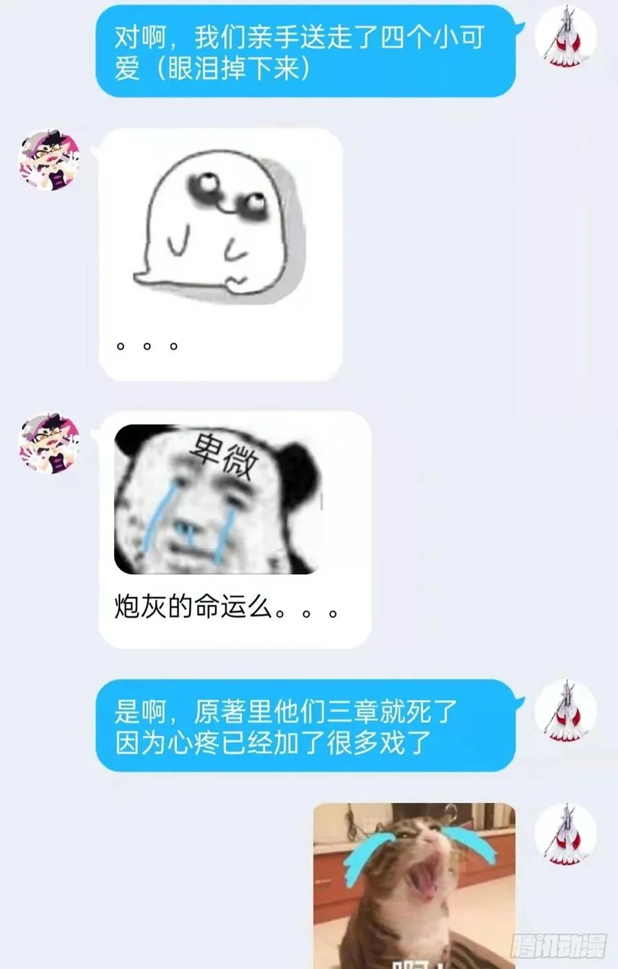 67 不死不让，血肉寄书 第65页