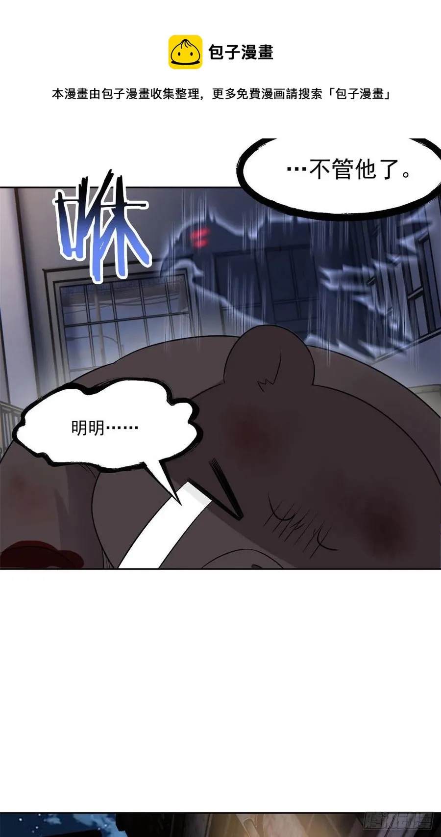 69 手表丢了，我陪你找 第5页