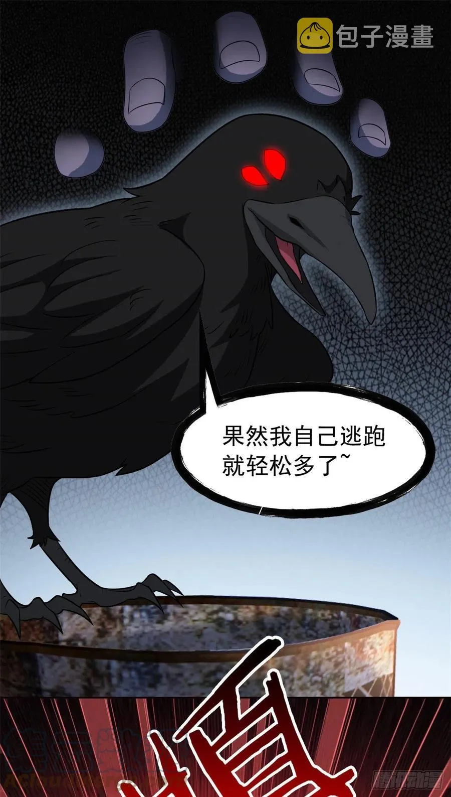 69 手表丢了，我陪你找 第7页