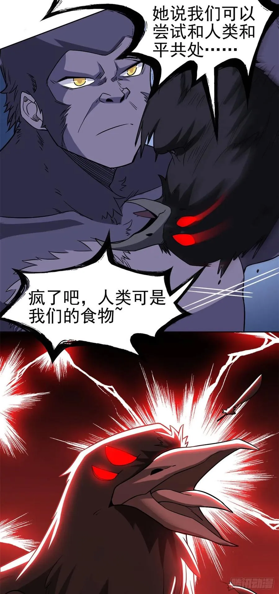 69 手表丢了，我陪你找 第12页