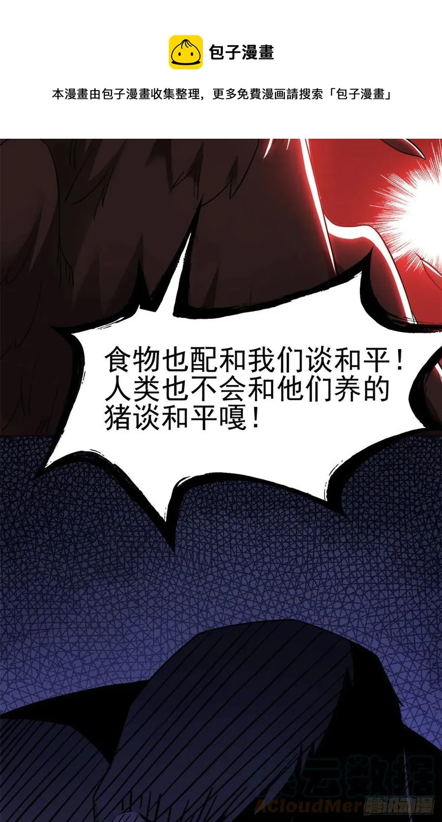 69 手表丢了，我陪你找 第13页