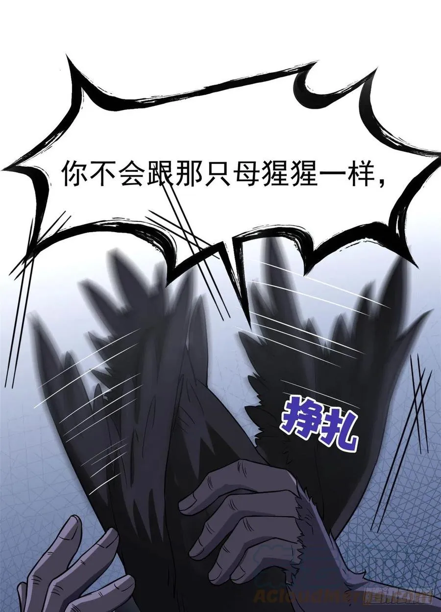 69 手表丢了，我陪你找 第19页