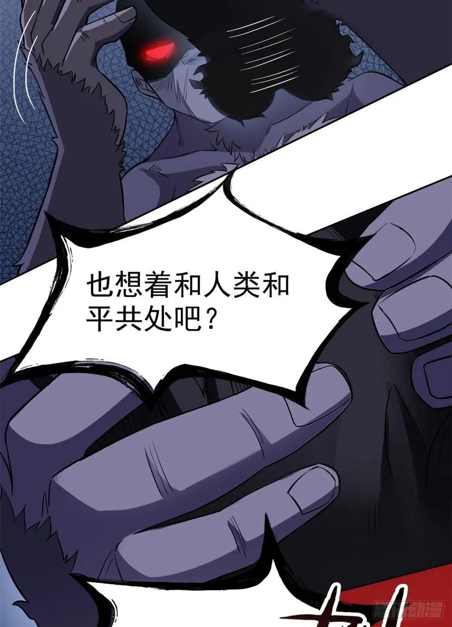 69 手表丢了，我陪你找 第20页