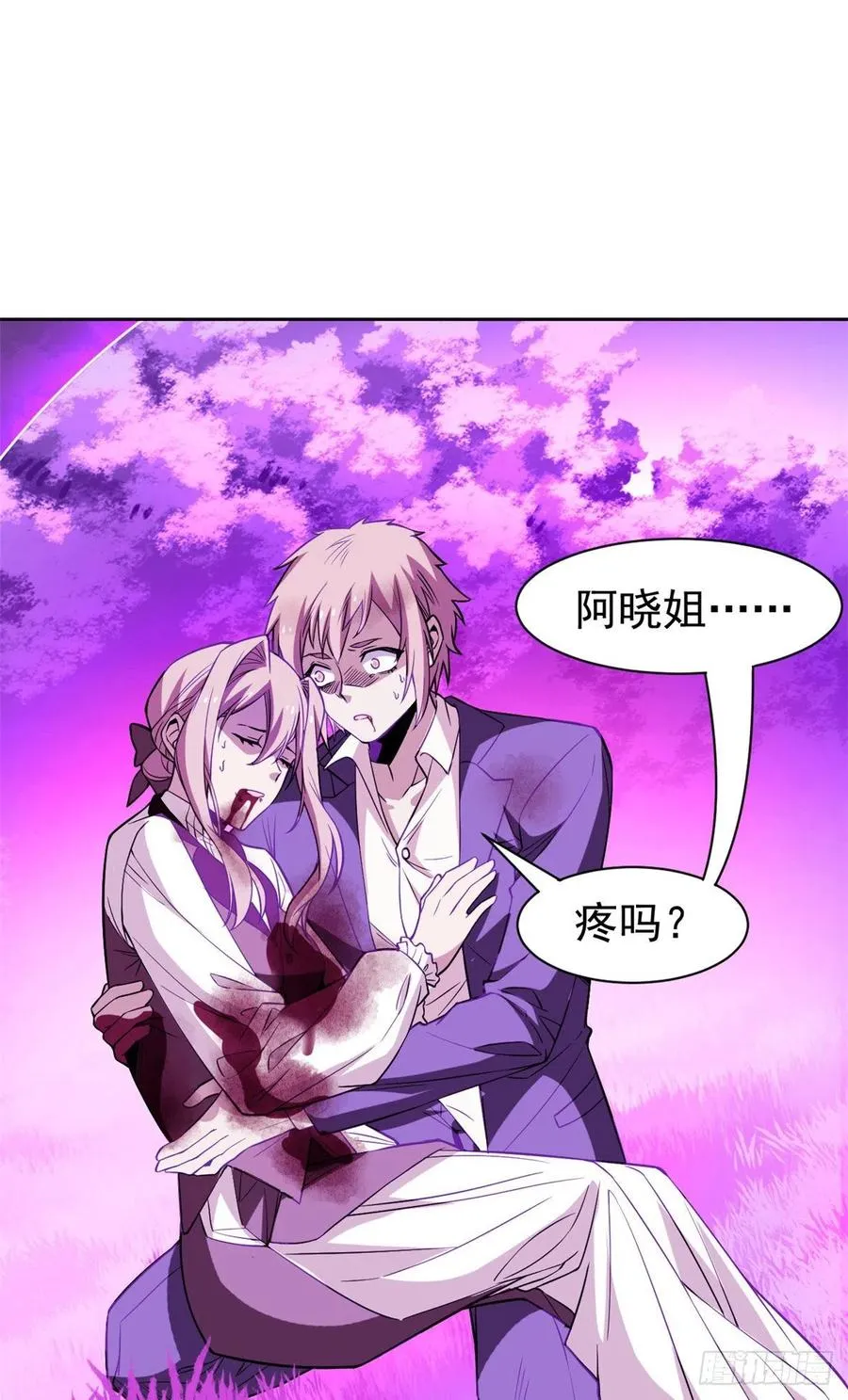 66 和我一起，你愿意吗？ 第3页