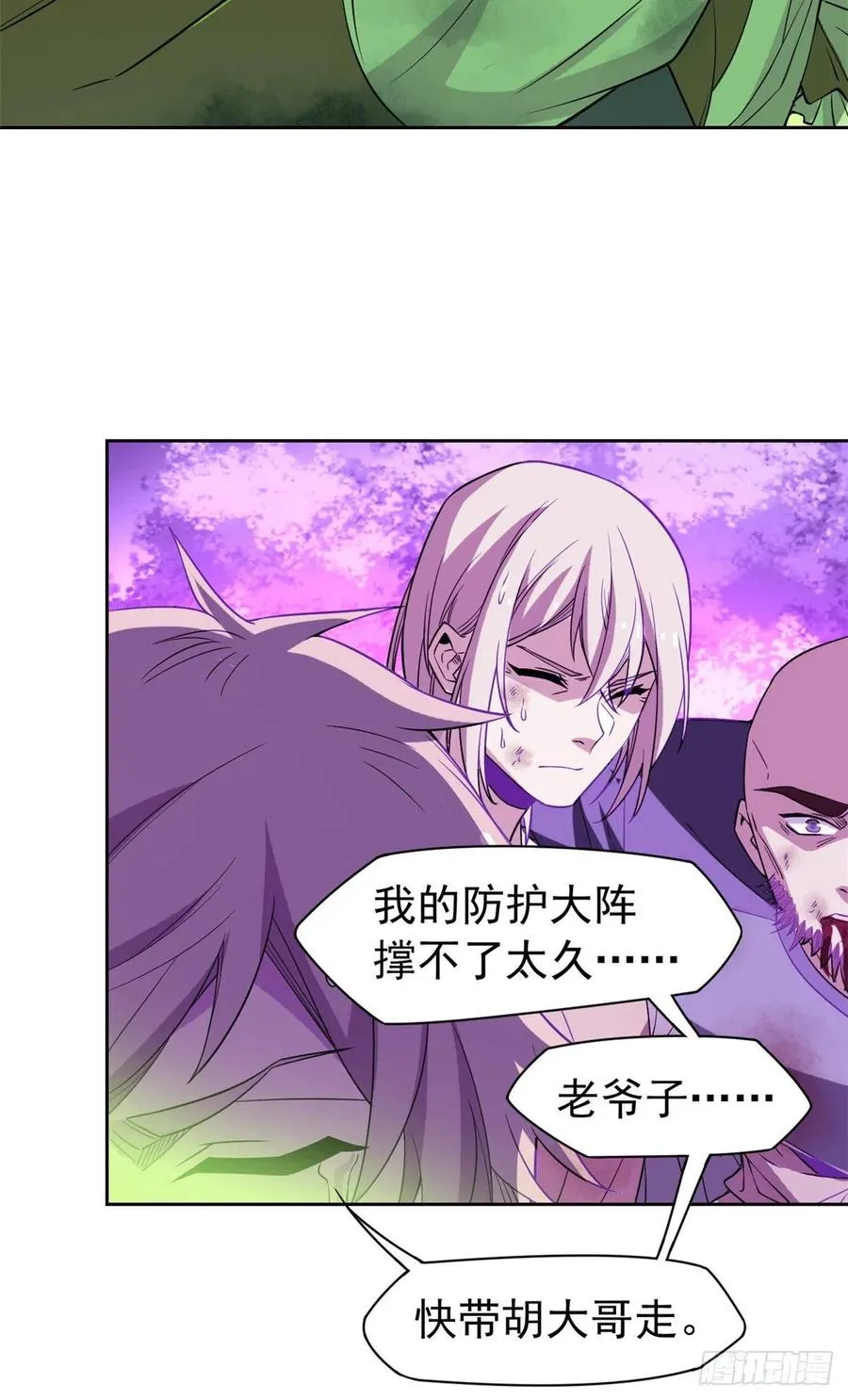 66 和我一起，你愿意吗？ 第6页