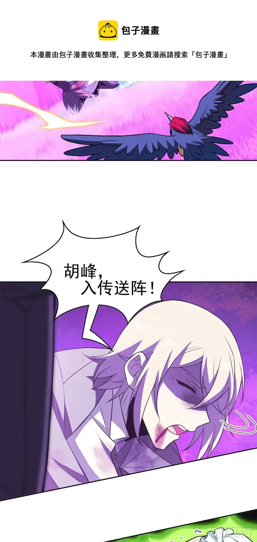 66 和我一起，你愿意吗？ 第9页