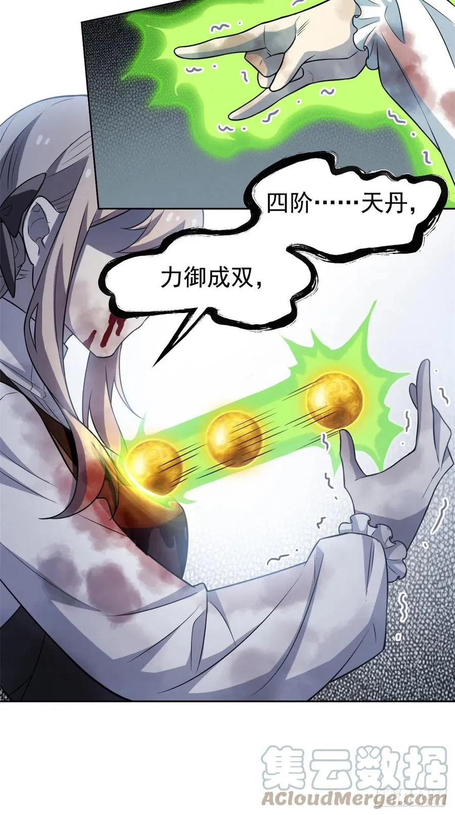 66 和我一起，你愿意吗？ 第10页
