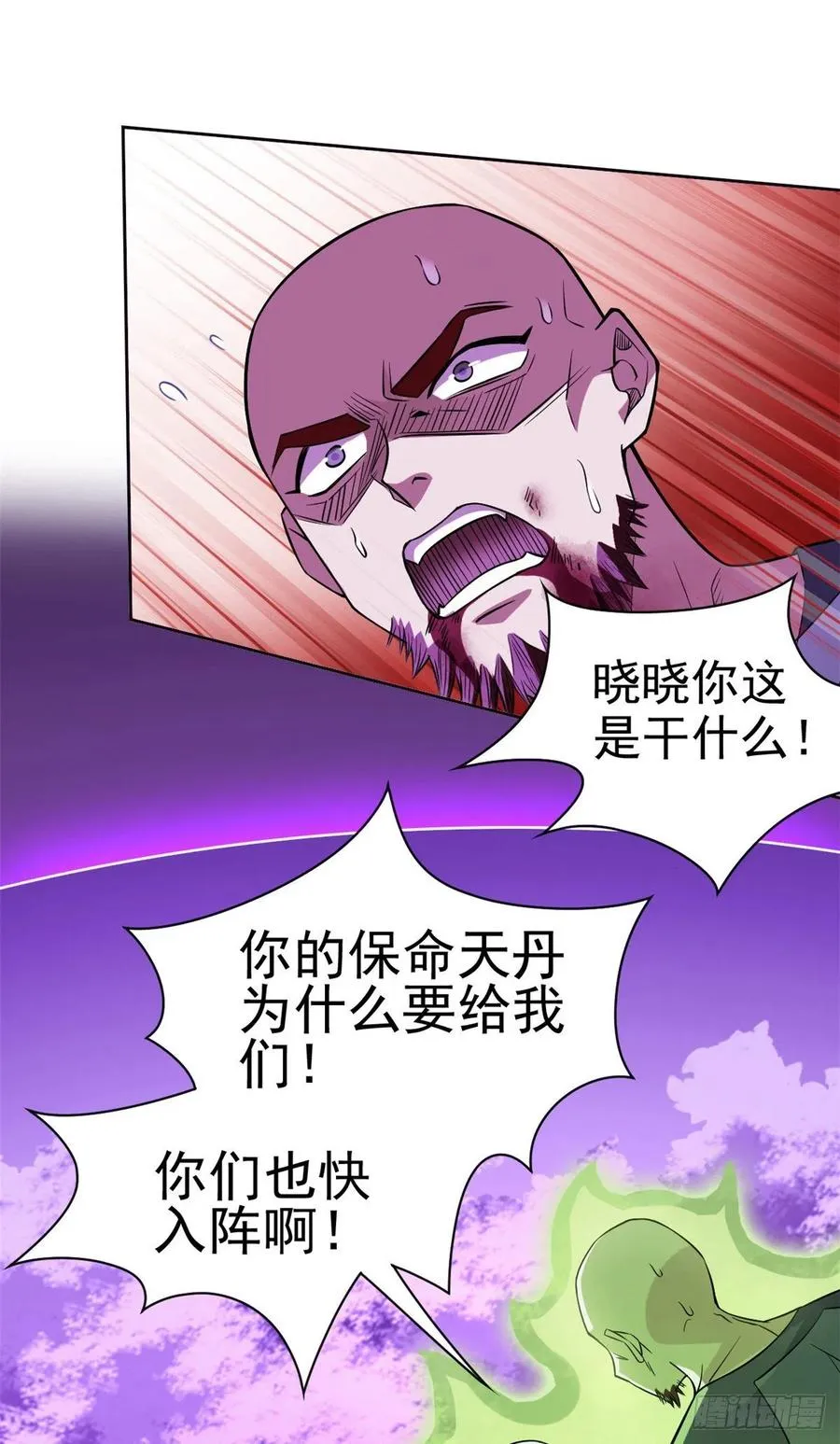 66 和我一起，你愿意吗？ 第11页