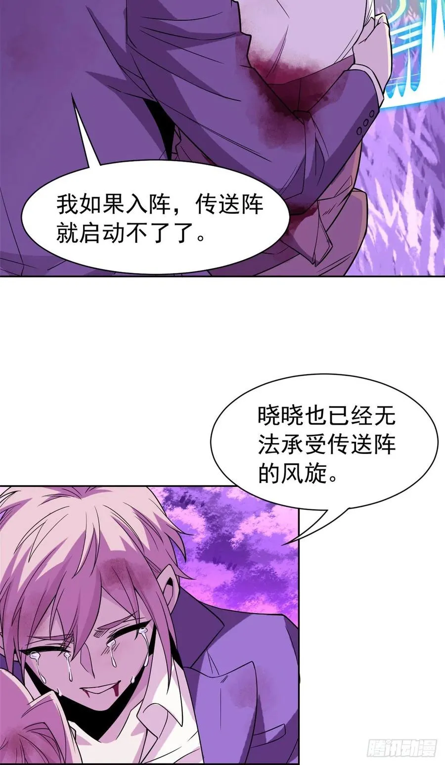 66 和我一起，你愿意吗？ 第14页