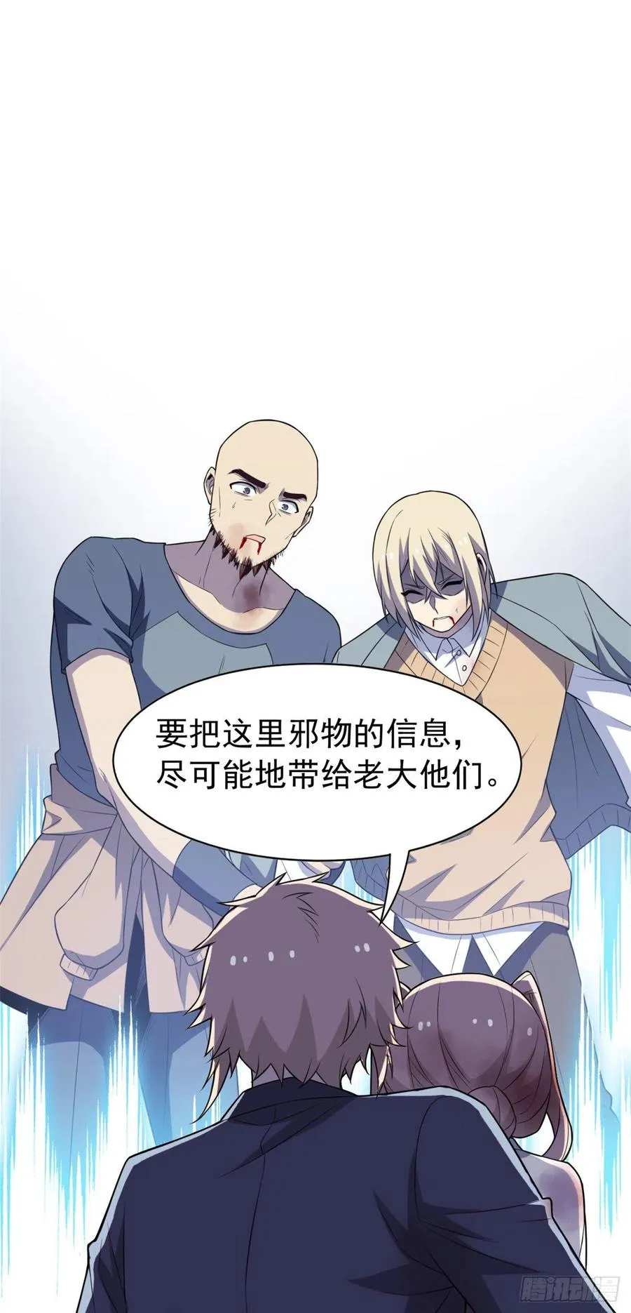 66 和我一起，你愿意吗？ 第15页