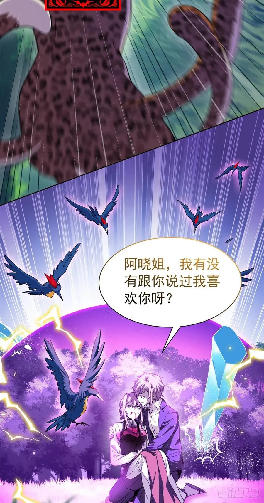 66 和我一起，你愿意吗？ 第20页