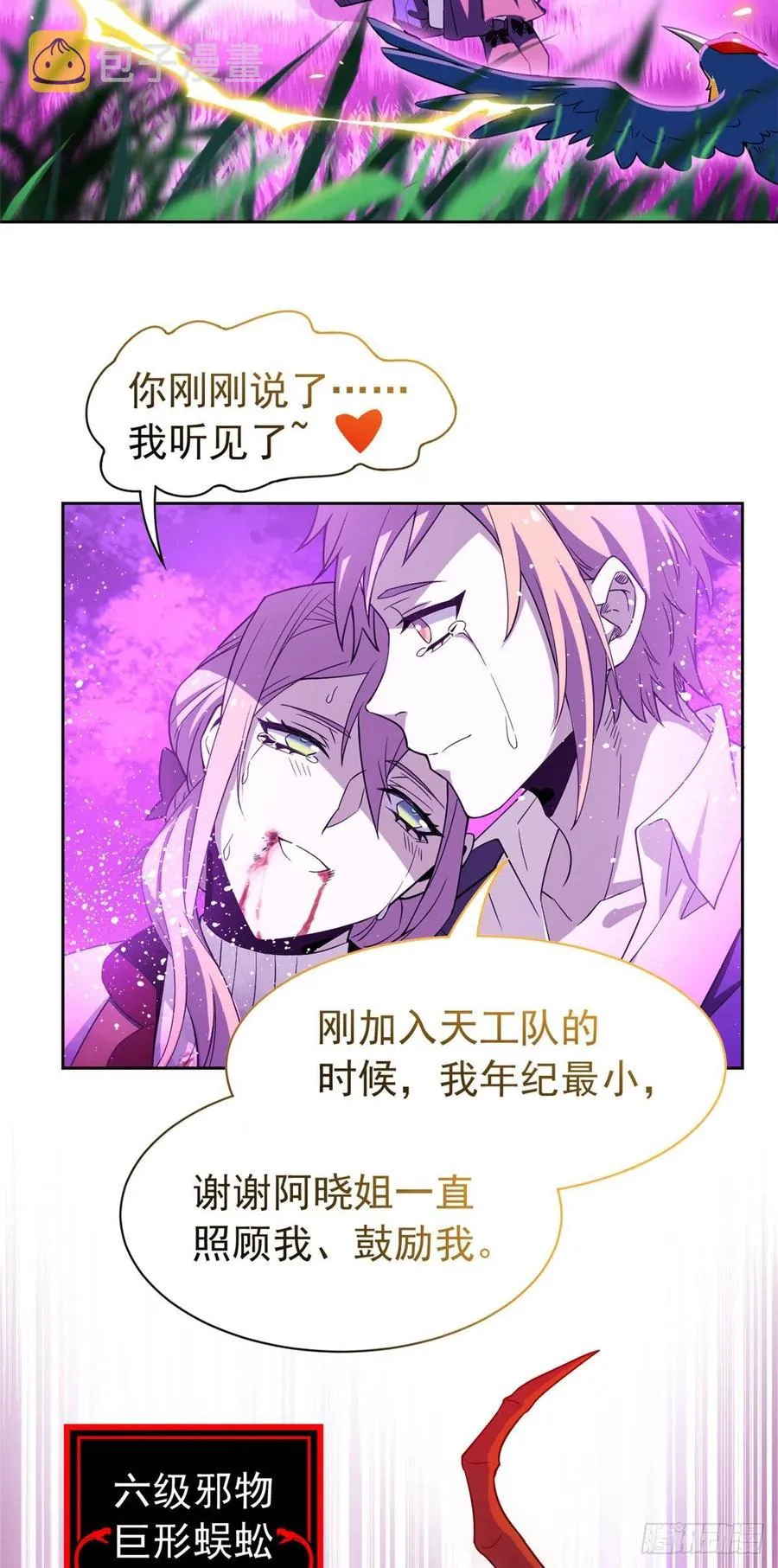 66 和我一起，你愿意吗？ 第21页
