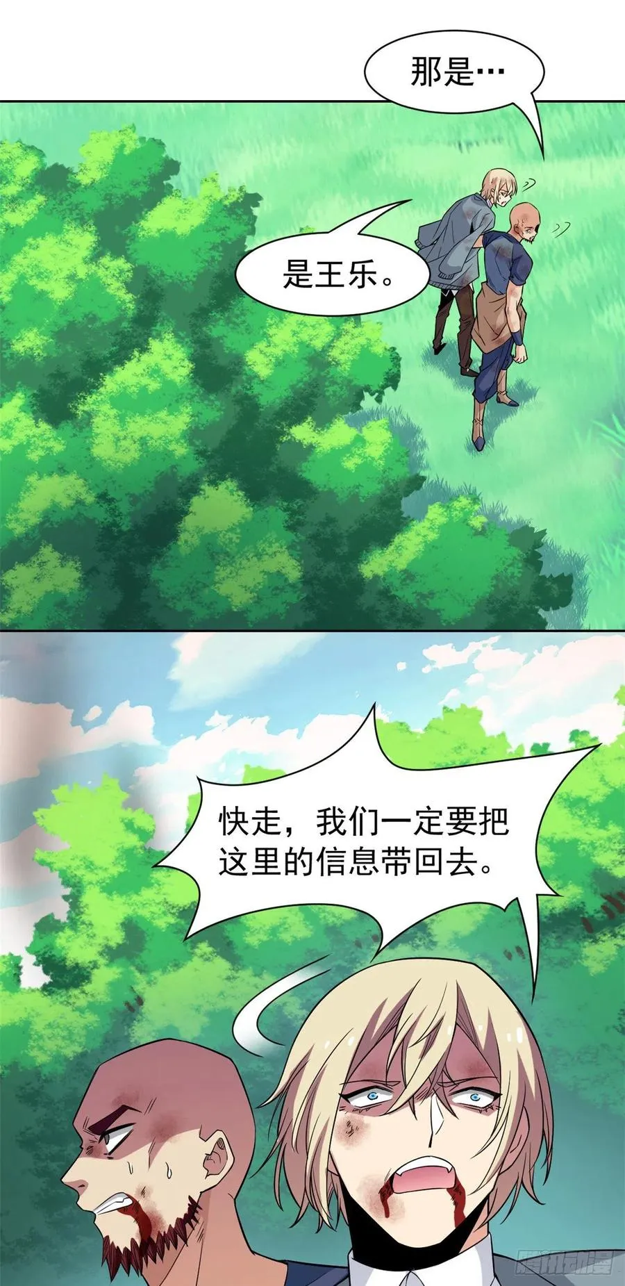 66 和我一起，你愿意吗？ 第38页