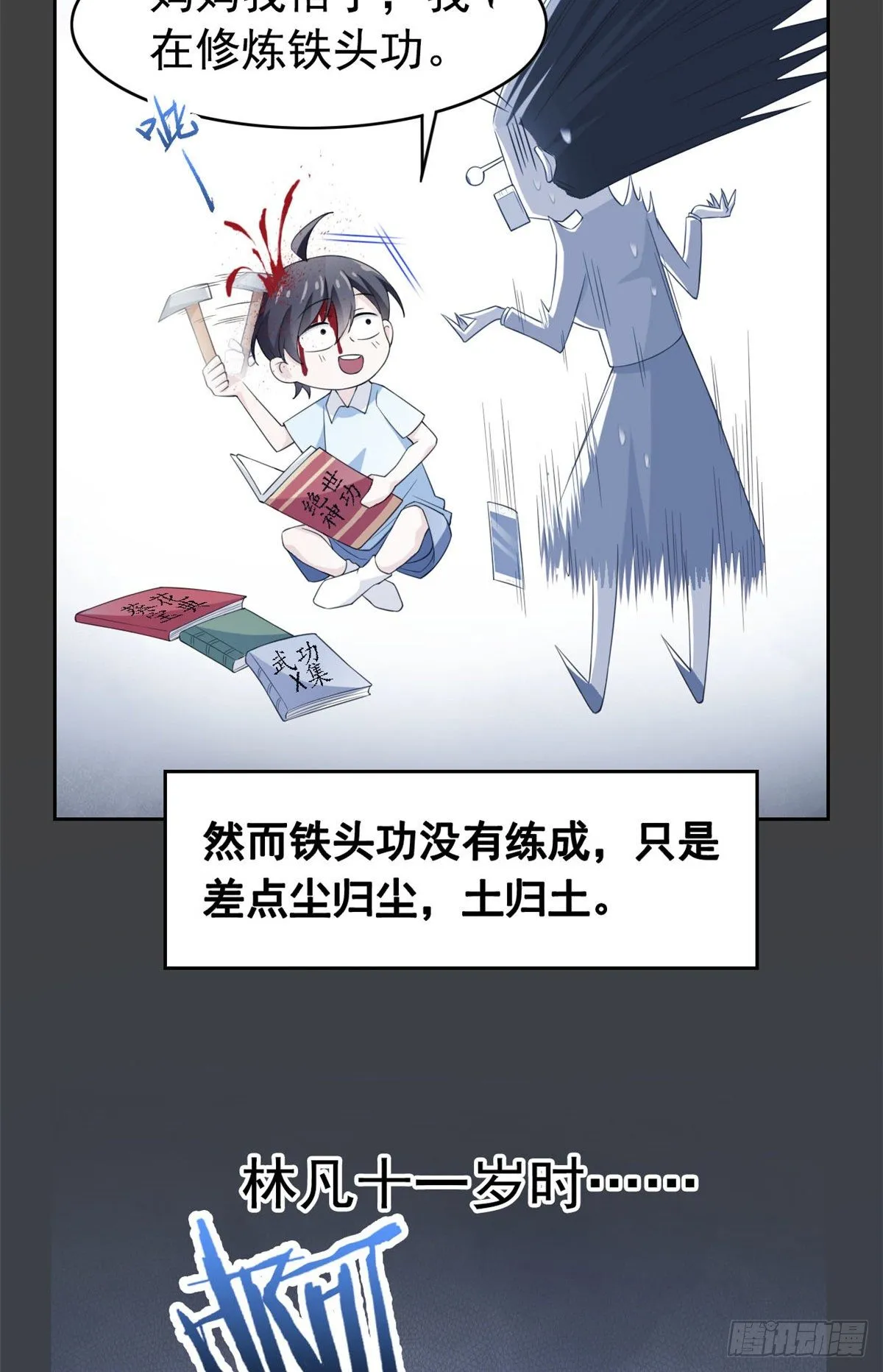 预告 第2页
