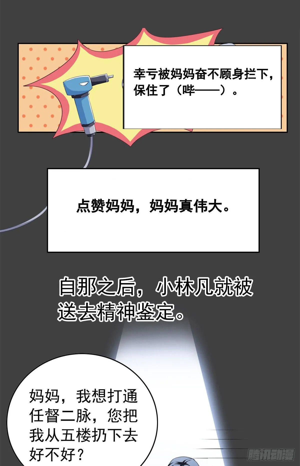 预告 第4页