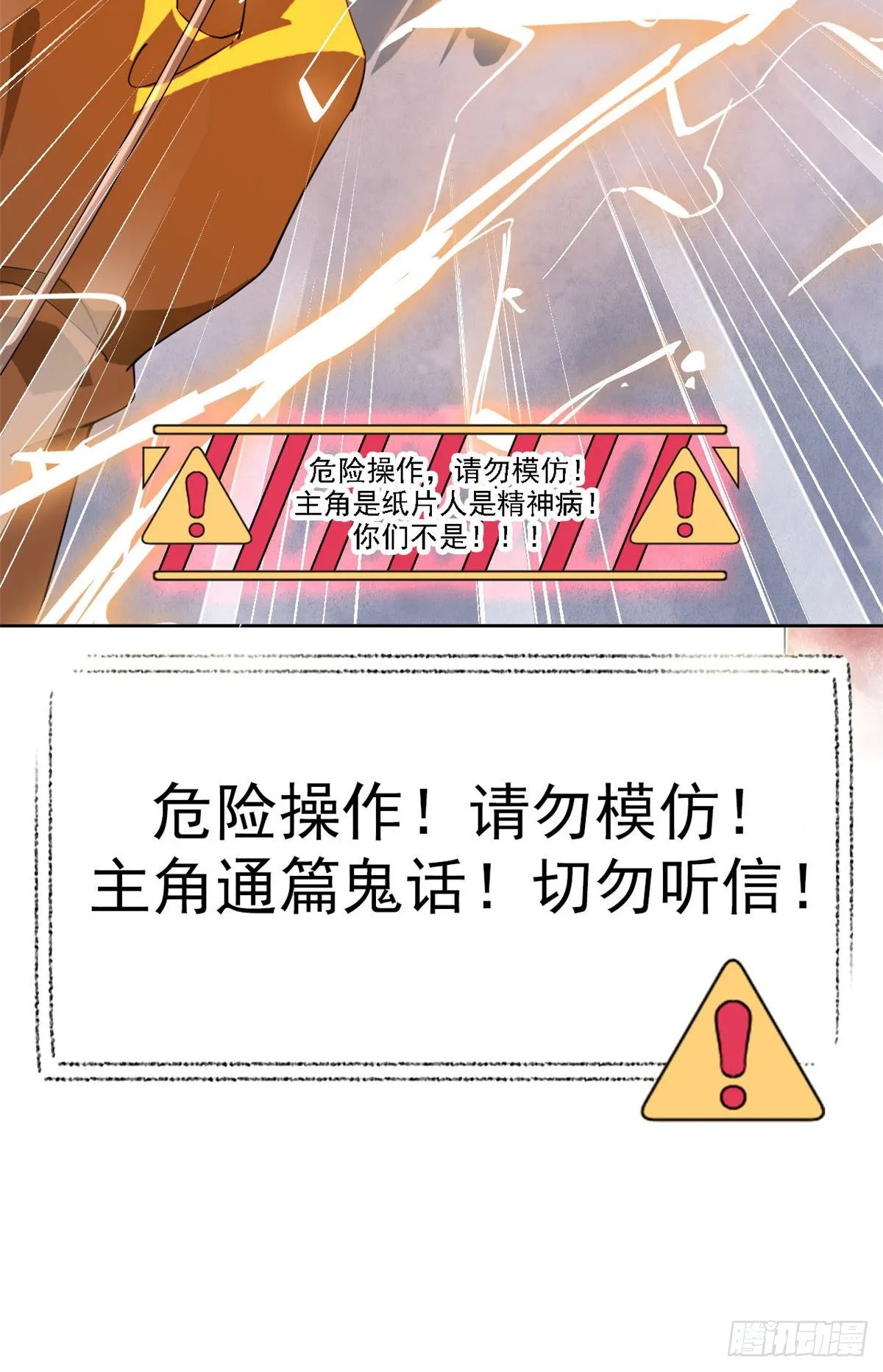 预告 第8页