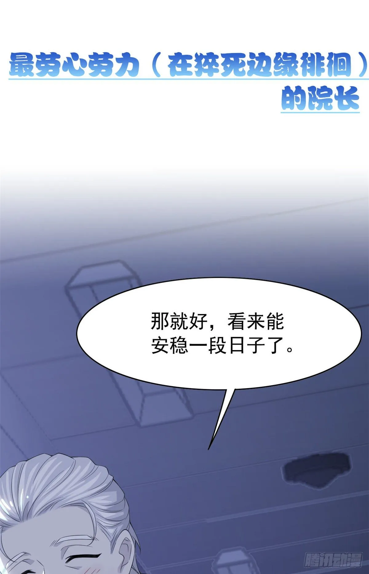 预告 第11页