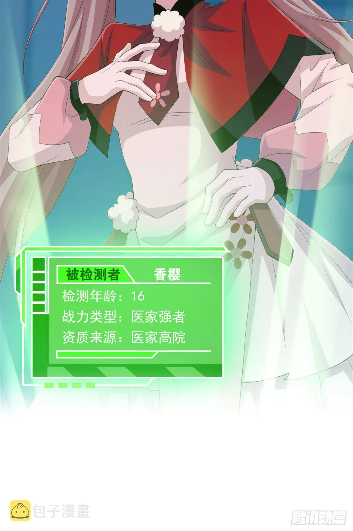 预告 第26页