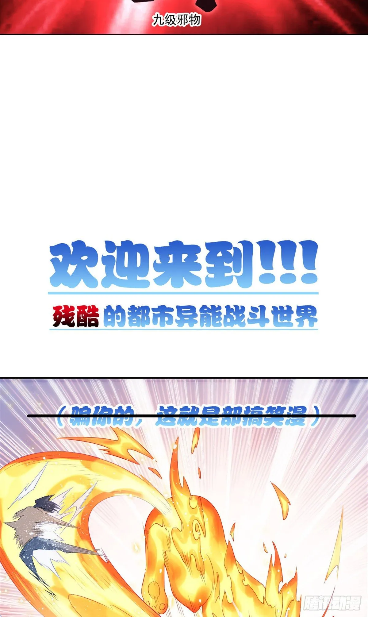预告 第29页