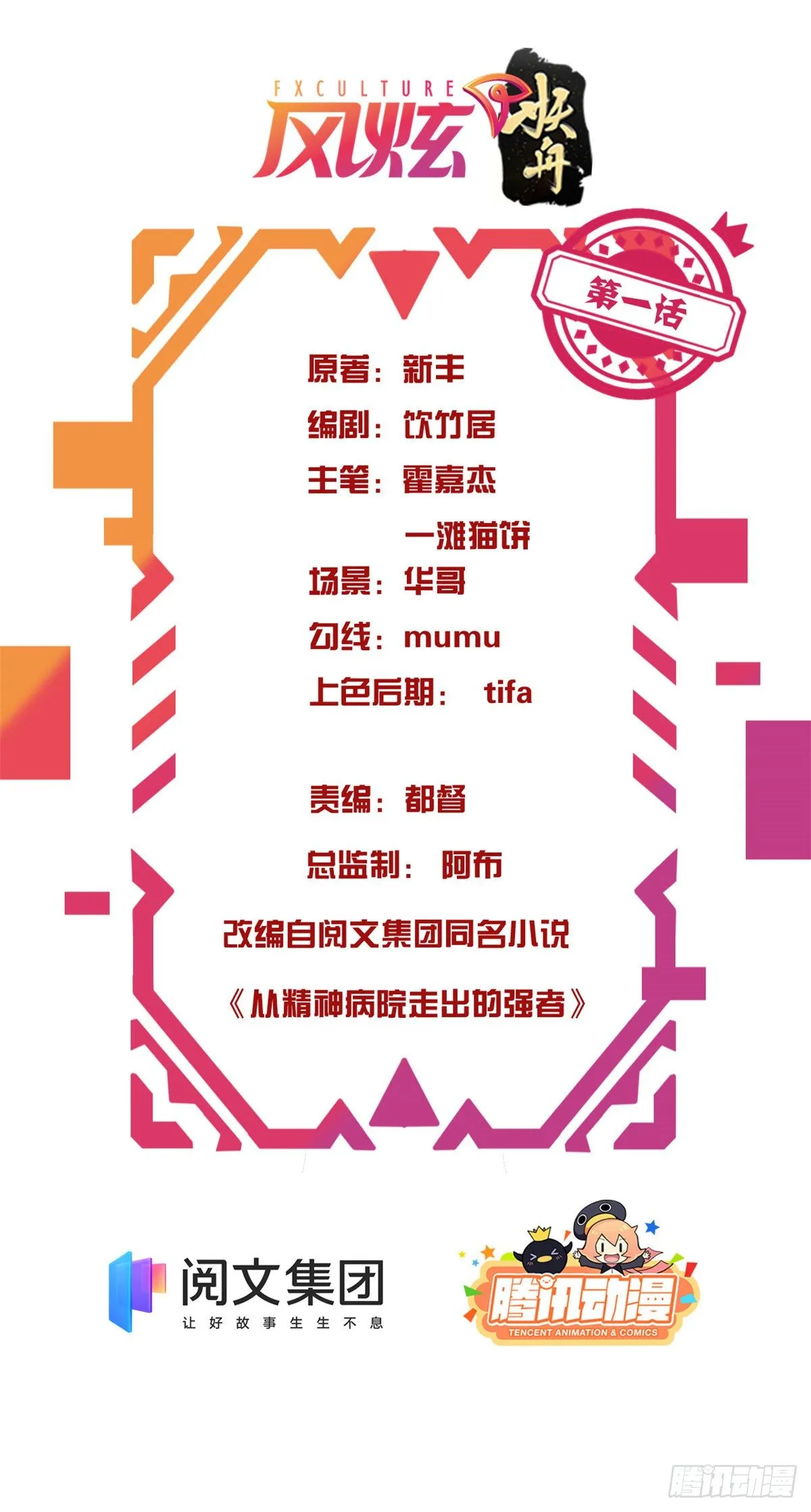 01 青山精神病院 第2页
