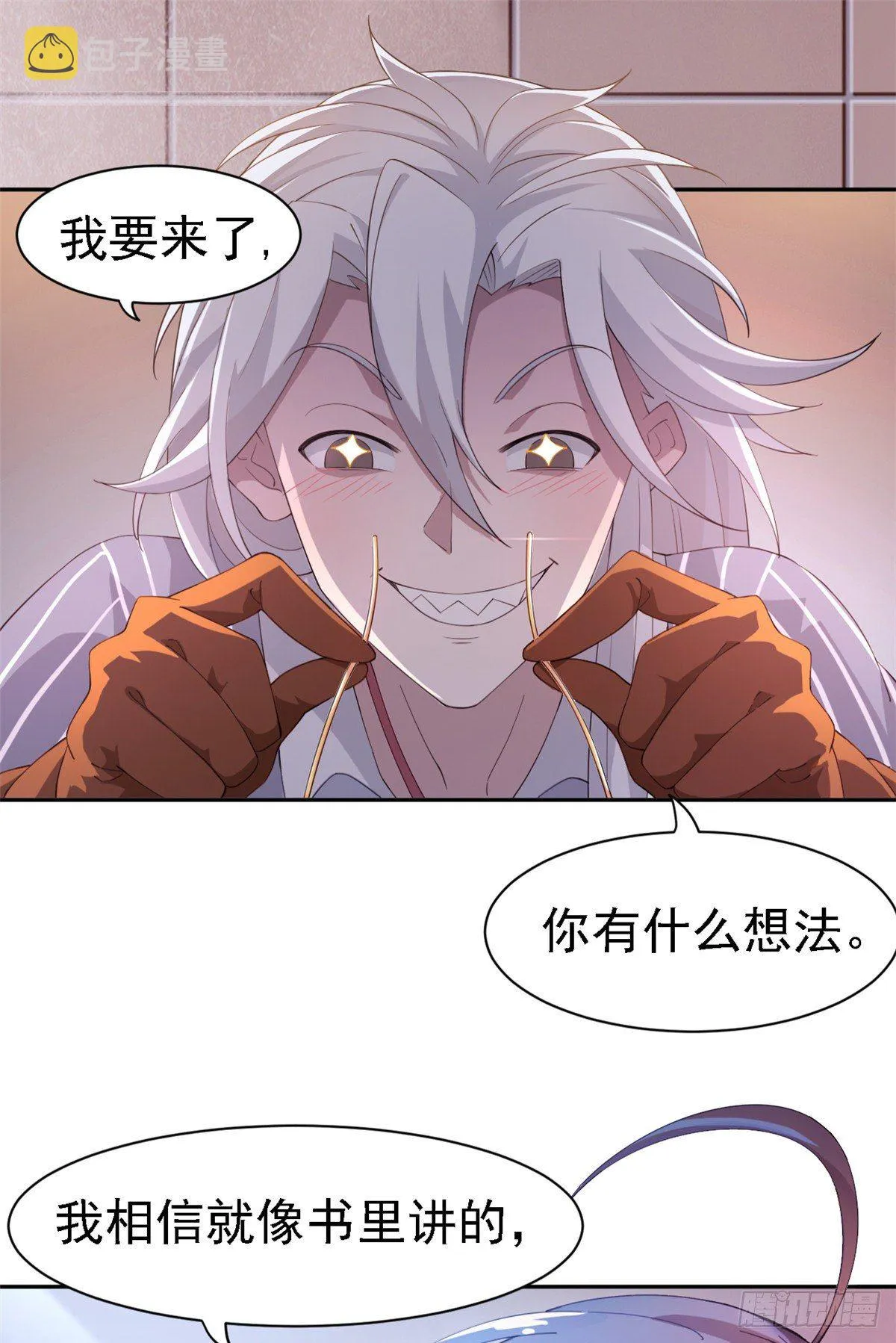 01 青山精神病院 第8页